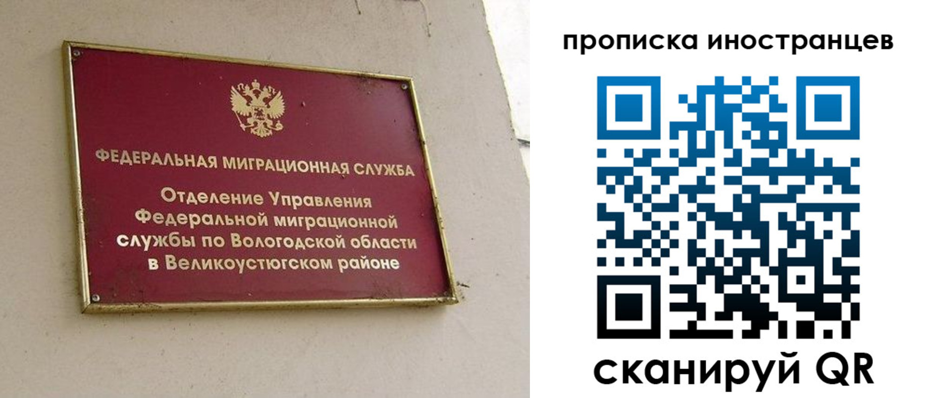 временная регистрация для всех в Белорецке