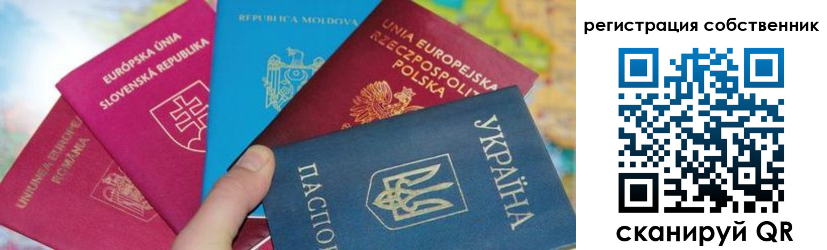 миграционный учет в Белорецке