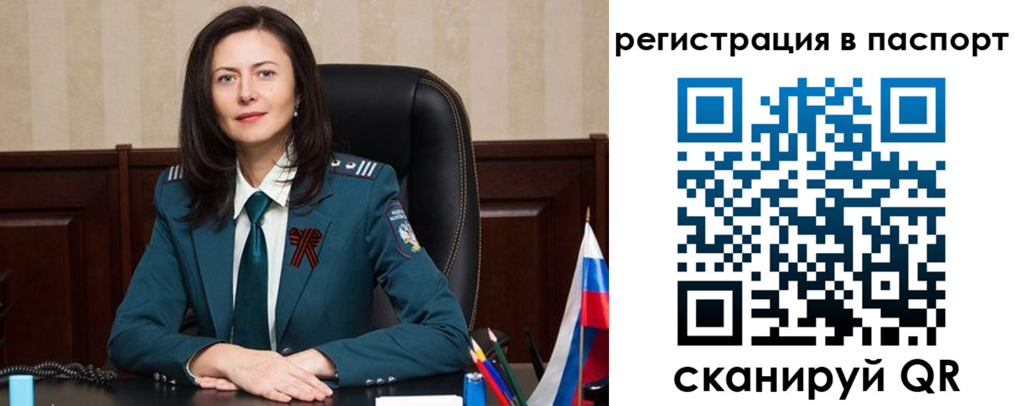 прописка 2025 в Белорецке