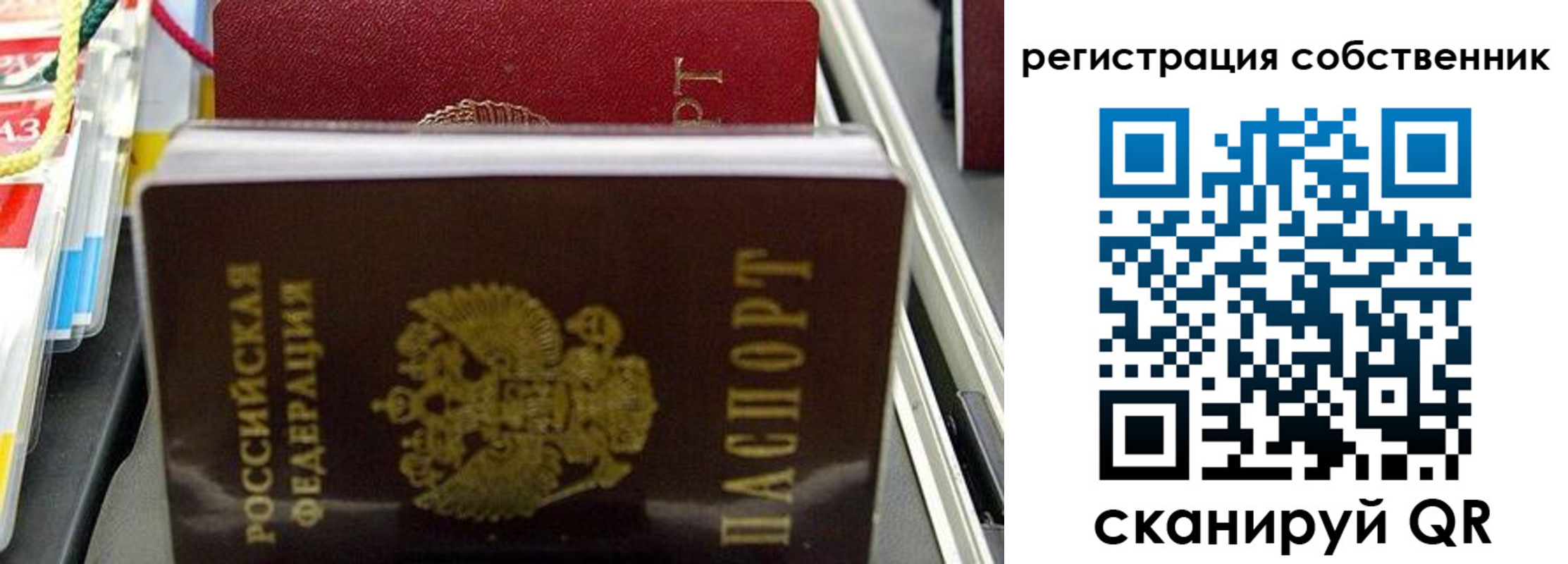 временная регистрация поиск в Белорецке
