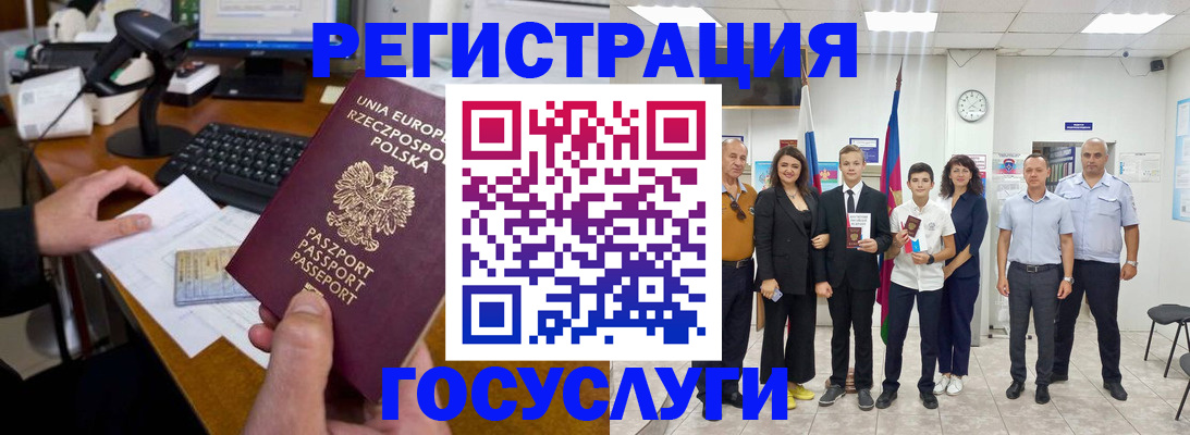 временная регистрация законно в Белорецке